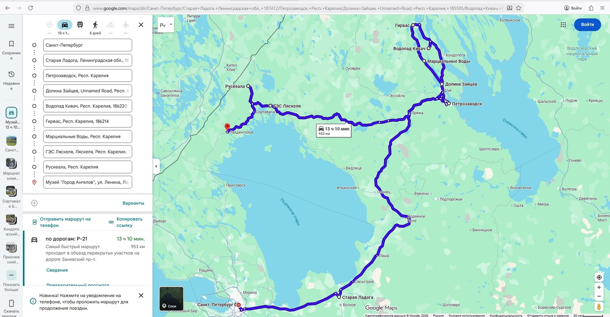 Маршрут СПб-Старая Ладога-Петрозаводск-Сортовала-СПб