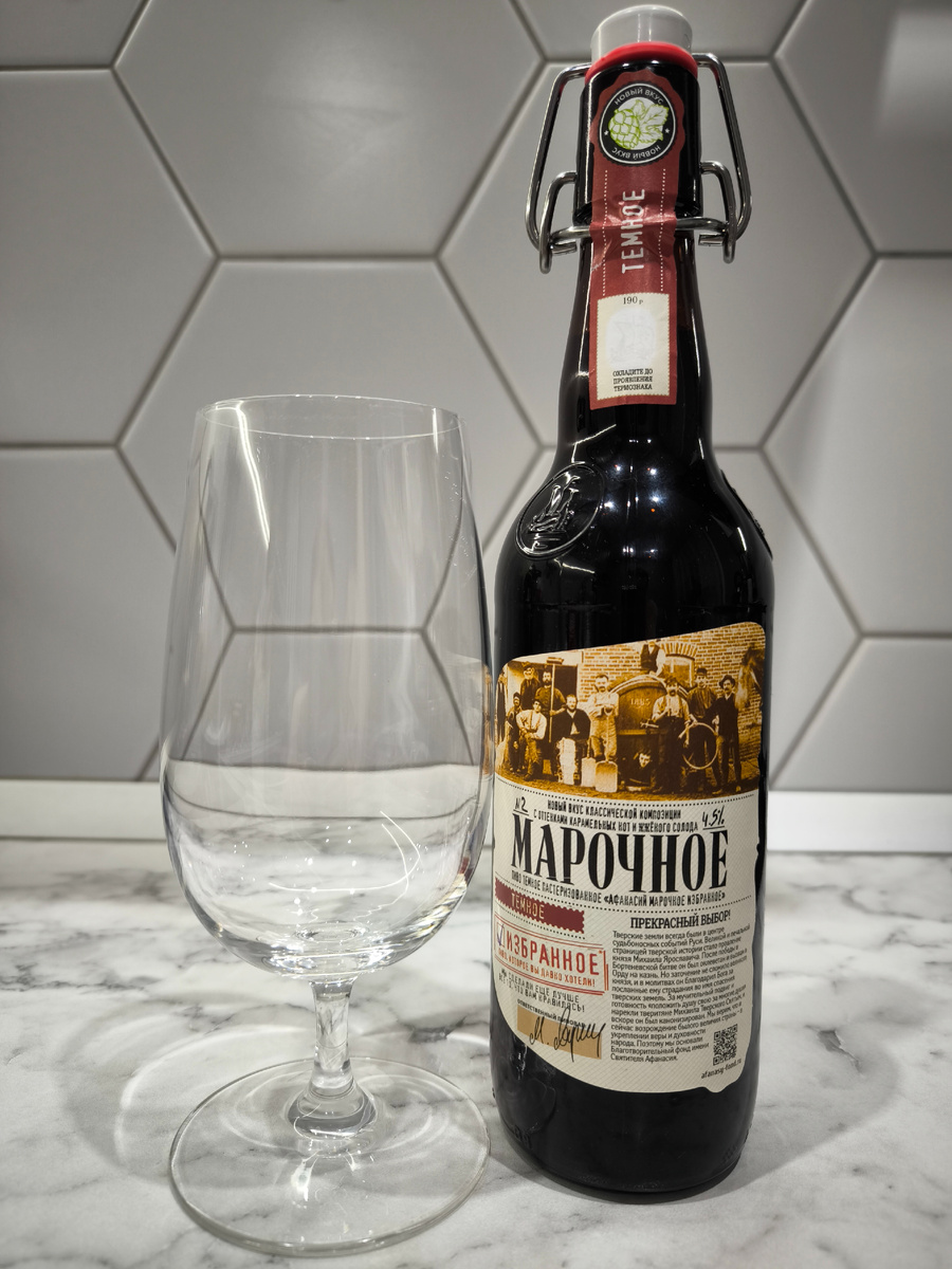 Пиво "Афанасий Марочное Избранное" темное от Афанасия