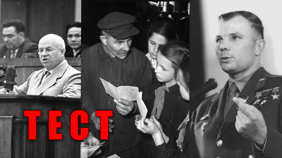 Тест: 12 вопросов, если вы разбираетесь в истории России