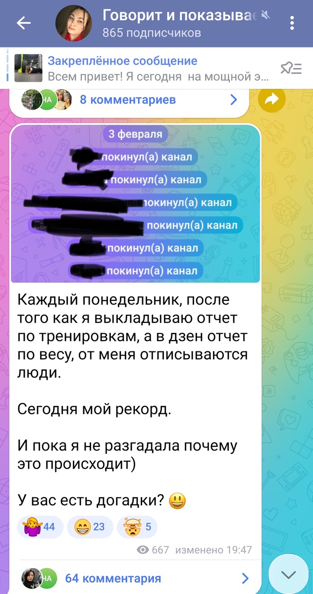 Мой тг, жду вас в гости 😌