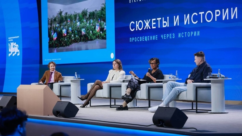    Национальный центр «Россия»