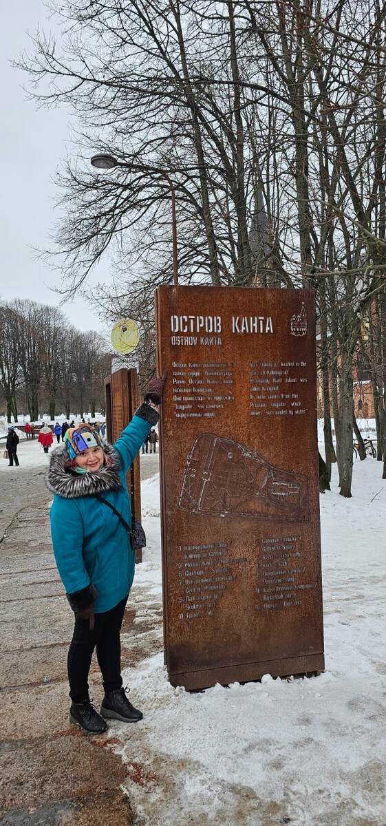 Остров Канта