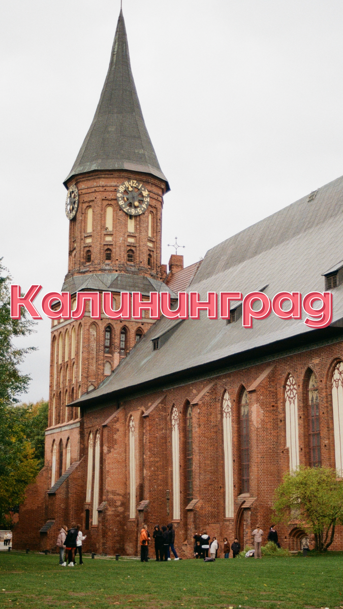 Кафедральный собор