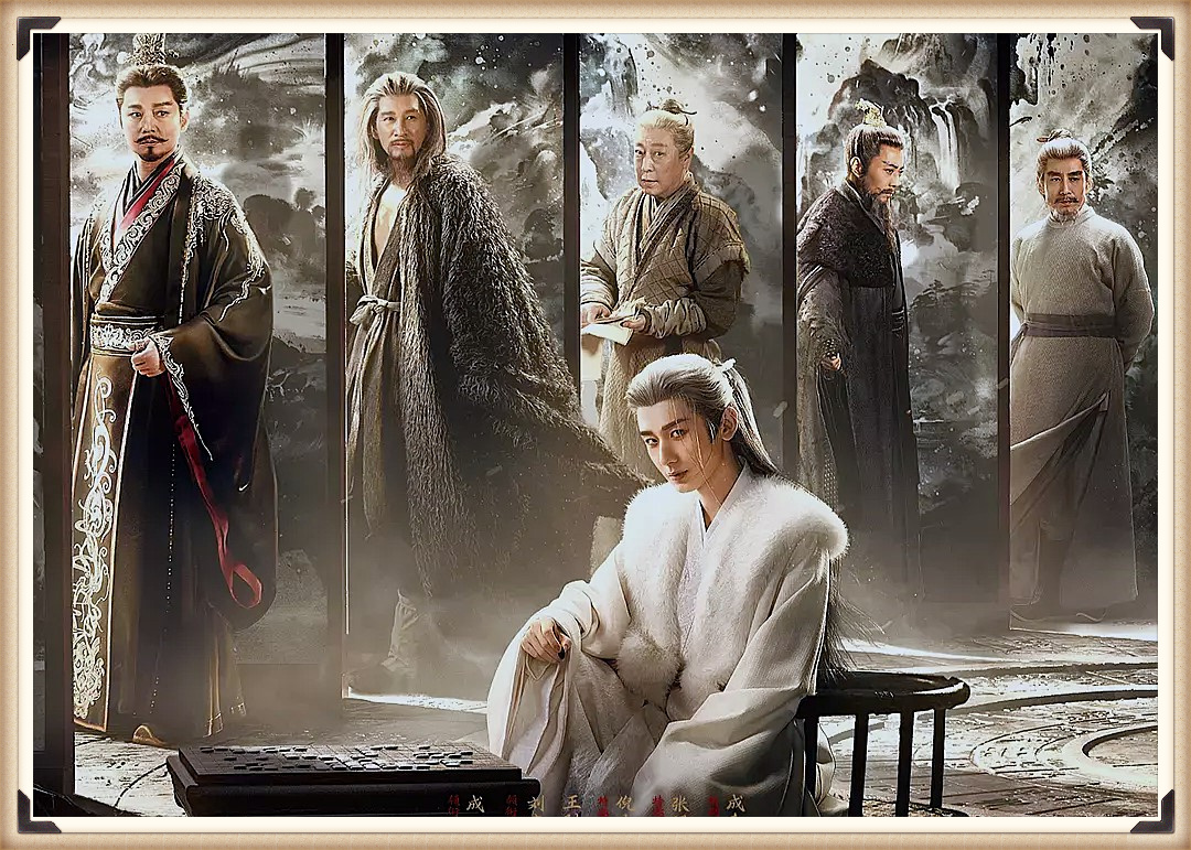 Постер сериала "24 стратегии Чанъаня"