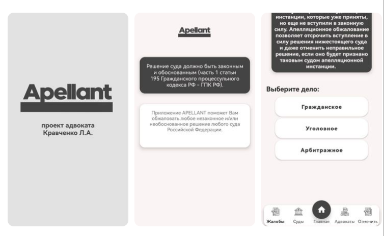 Скриншоты из описания приложения на RuStore