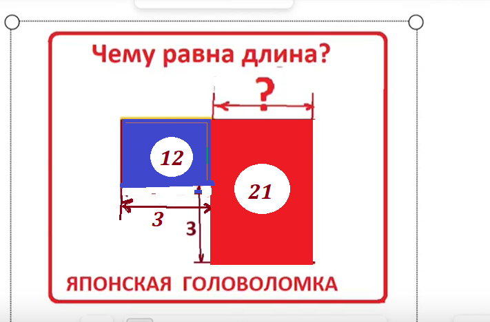 яп.головол.12 9 найти длину