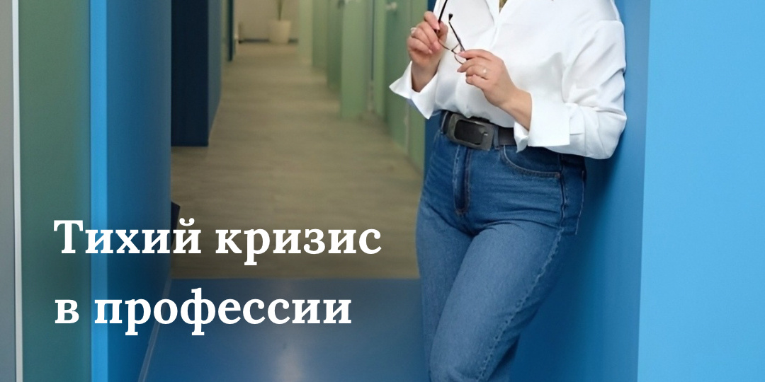 Кризис профессиональной идентичности: когда прежняя роль больше не держит