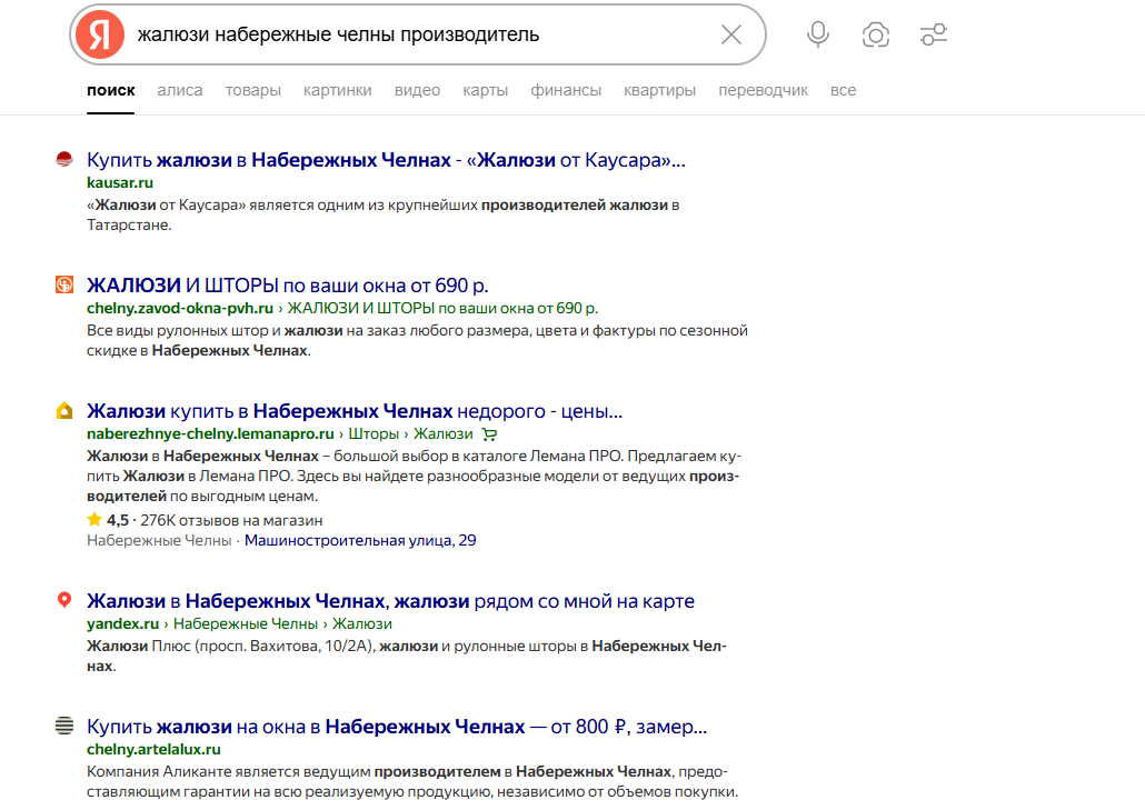 Выдача Яндекса