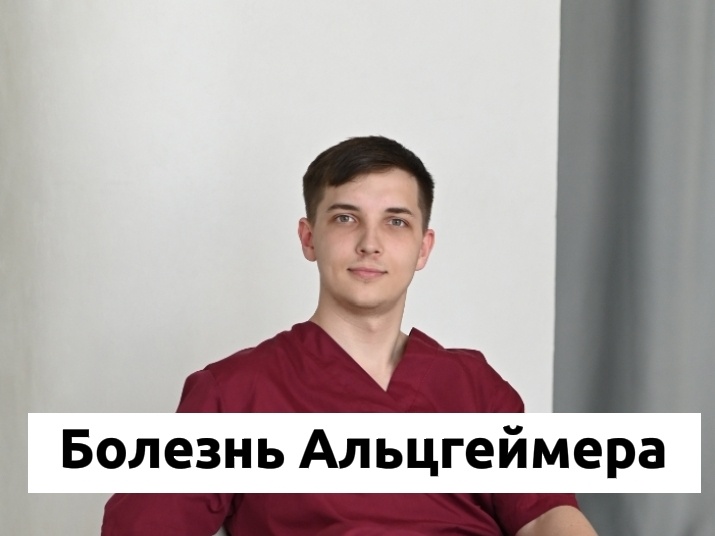 Врач и психолог Безуглый Тимофей Алексеевич 