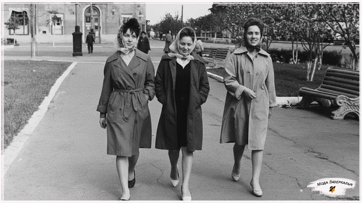 Девушки в плащах 70 годы СССР