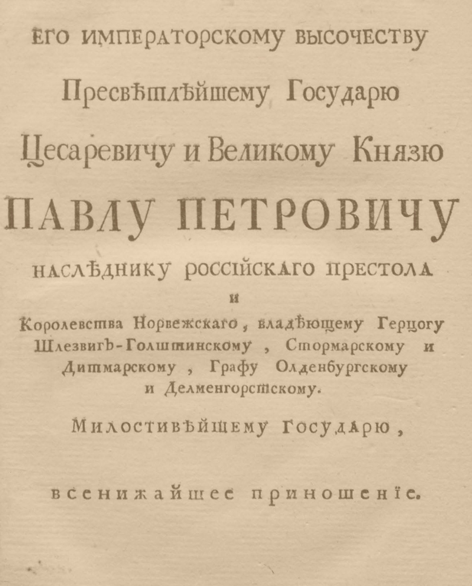 Вступление