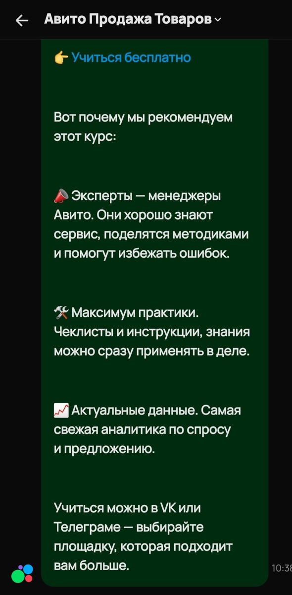 Теперь можно стать самым успешным. Скриншот автора 