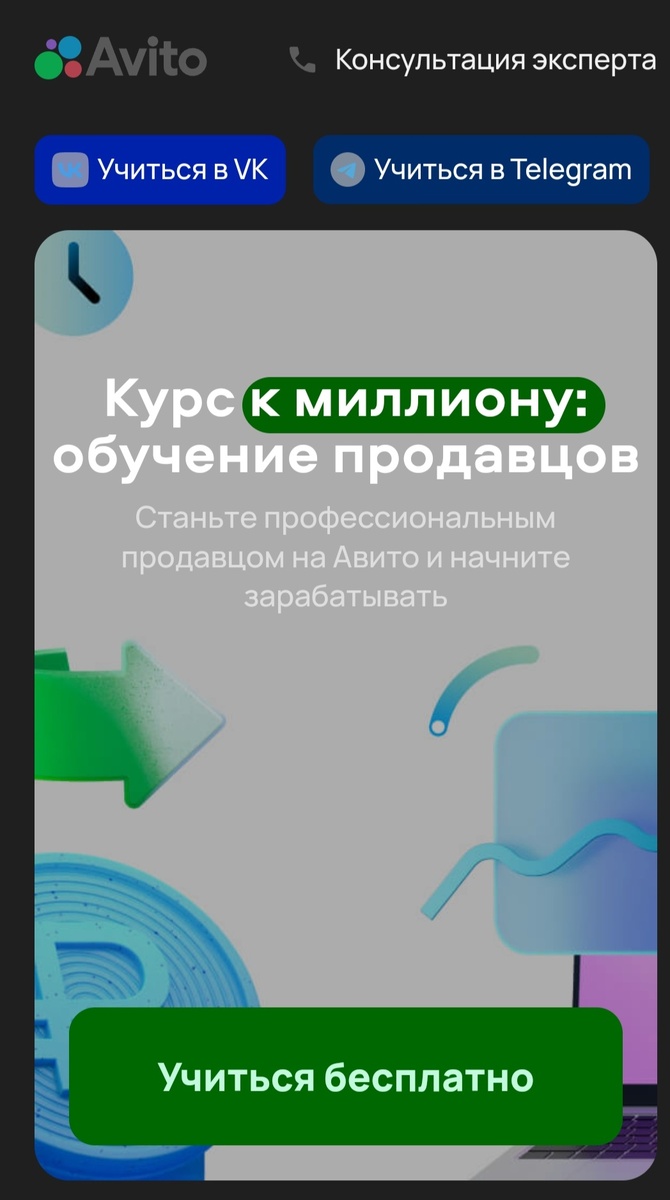 Бесплатно! Скриншот автора 