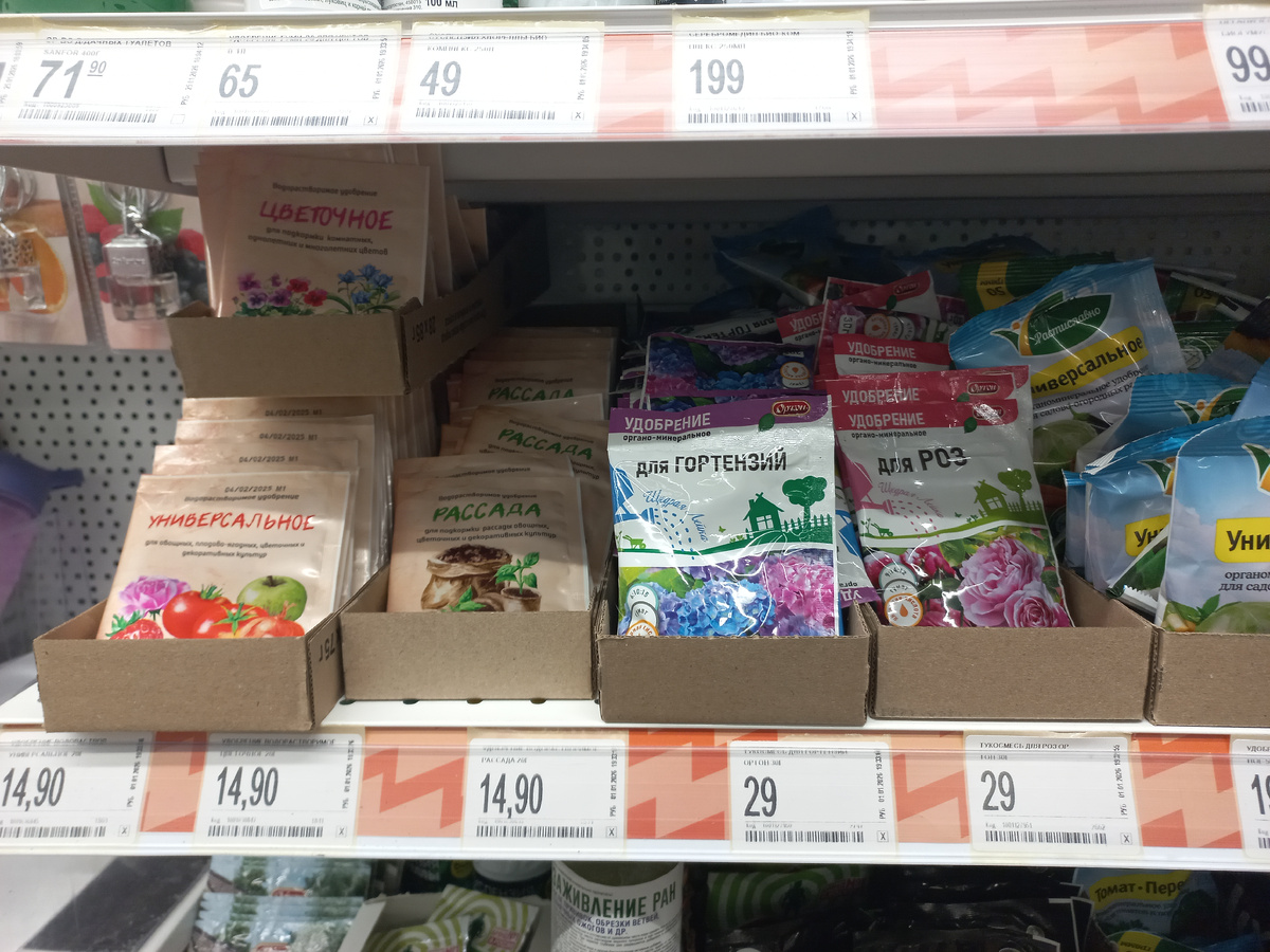 Для цветов, овощей, рассады