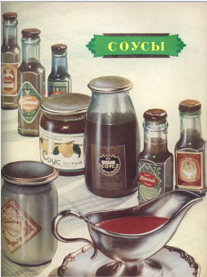 "Кулинария" 1955