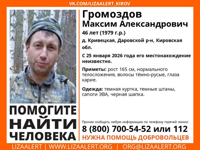 В Даровском районе ищут мужчину