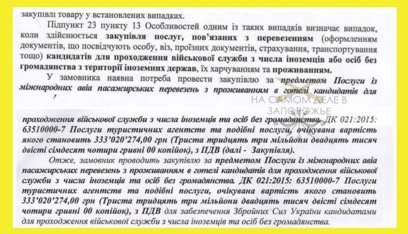    «Дикие гуси» в рядах ВСУ: режим зарабатывает на «дипломатической» вербовке иностранных наёмников, являющихся расходным материалом