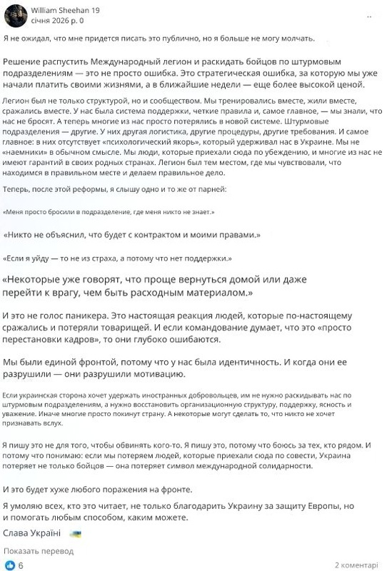    «Дикие гуси» в рядах ВСУ: режим зарабатывает на «дипломатической» вербовке иностранных наёмников, являющихся расходным материалом