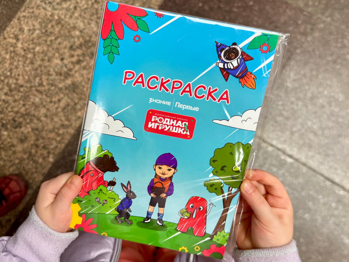 Книжка-подарок на стойке регистрации в аэропорту Краснодара 