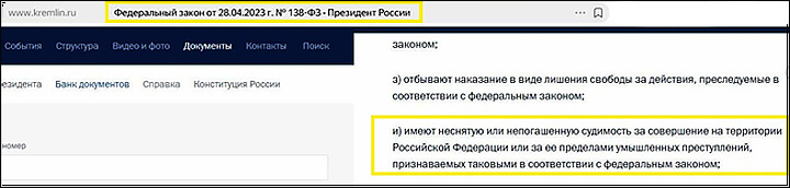    Скриншот: интернет-сайт kremlin.ru