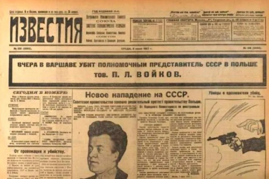 Заголовой газеты "Известия", 1927 год. Изображение из открытых источников