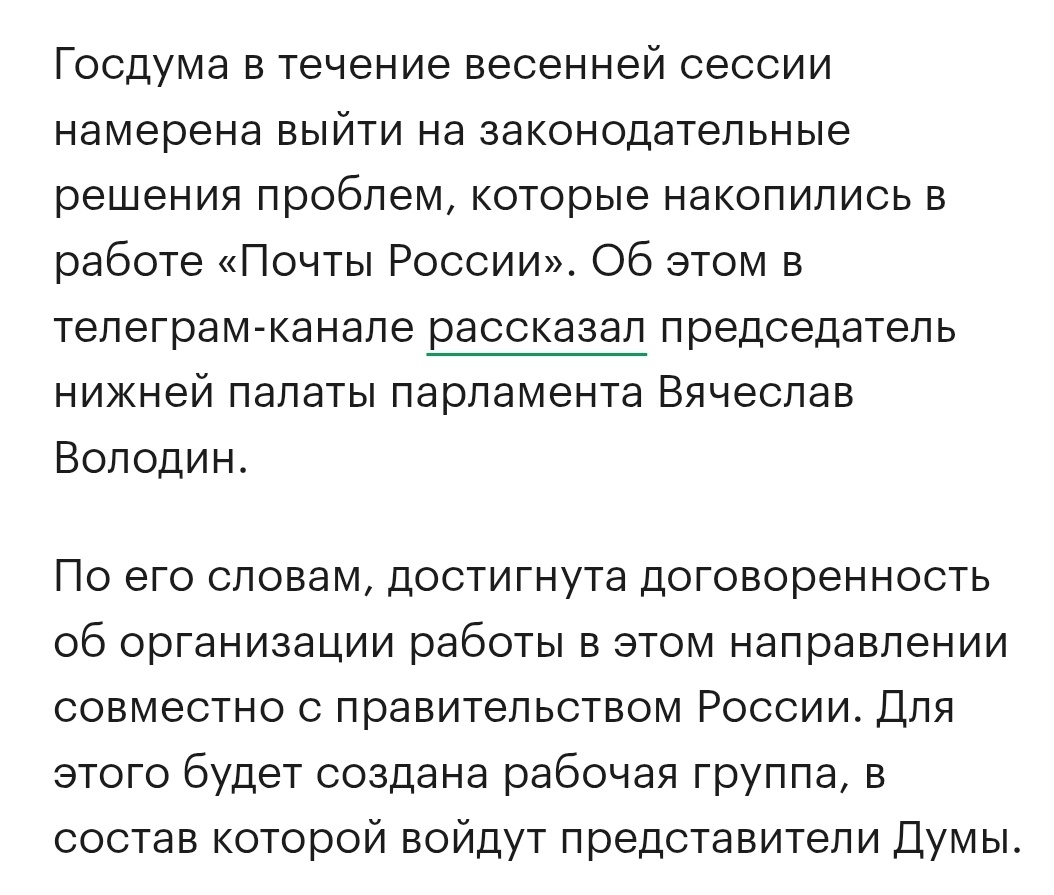 Статья РБК от 8 февраля 2026 г.: https://www.rbc.ru/politics/08/02/2026/69882c3d9a79471f93c7b08a?from=main_lines_6