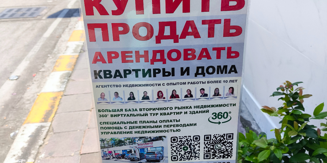 Не говорю по-тайски - и ничего! Как общаться в Паттайе