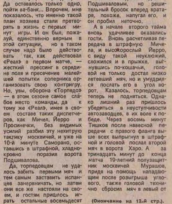 Там же. С минимальной корректировкой автора ИстАрх.