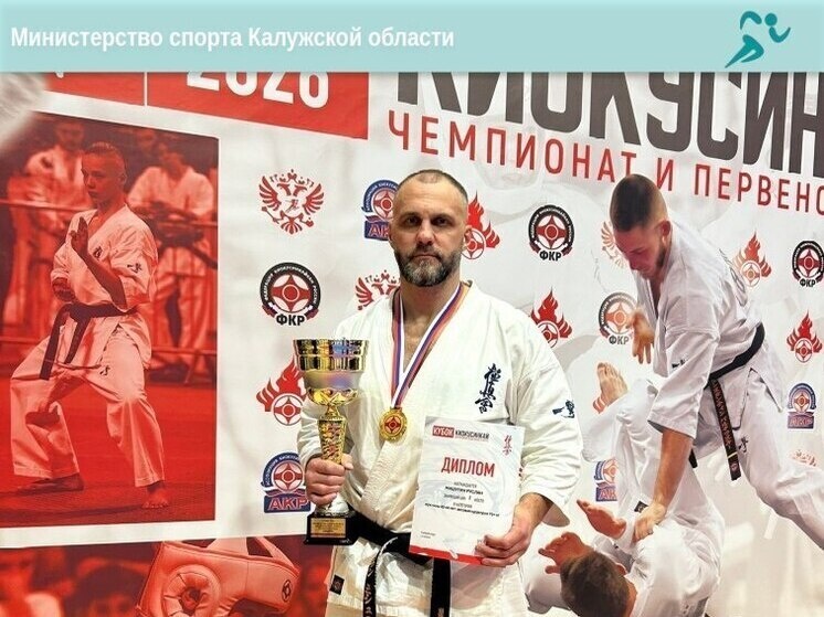     Фото: минспорта Калужкой области