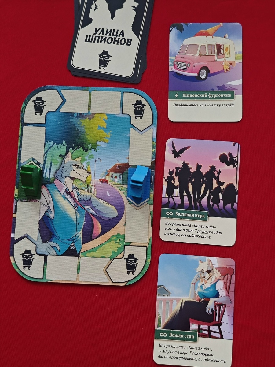 настольная игра улица шпионов игры для двух игроков обзор правила мнение gaga гага