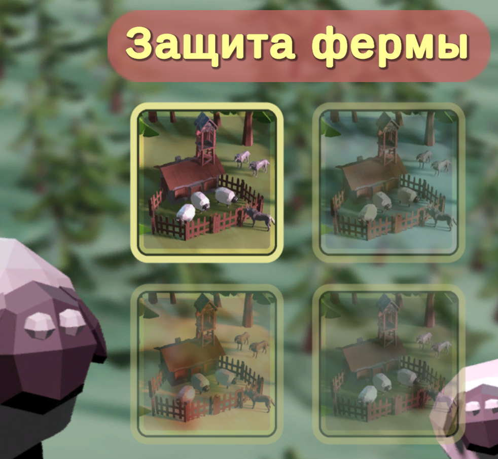 главный экран игры