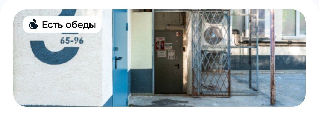 скриншот из приложения Озон Джоб