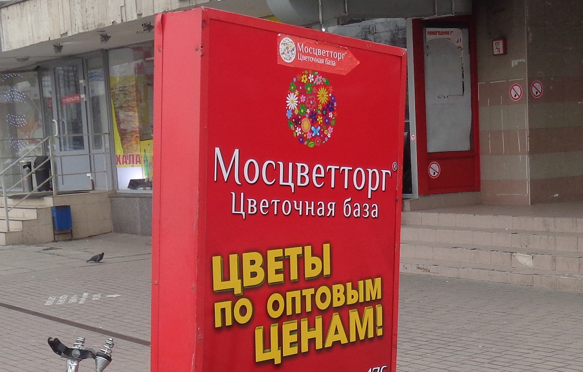 Фото: Столичный курьер