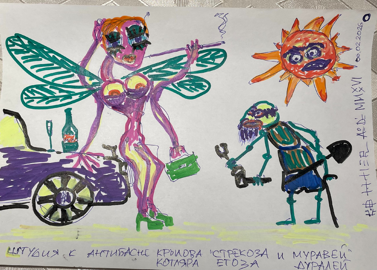 Штудия к антибасне Августа Котляра "Стрекоза и муравей", бумага А4, ручка и акрил. 2026 