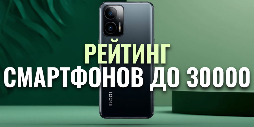 5 игровых смартфонов до 300 $: какой выбрать в 2026? Сравнительный обзор