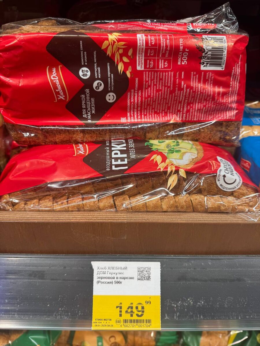 Фото, ценник на хлеб. 