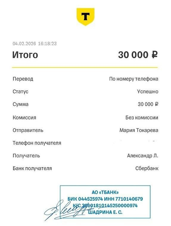 Оплата за солому