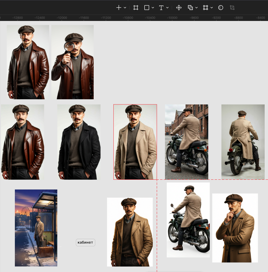 концепты ГГ