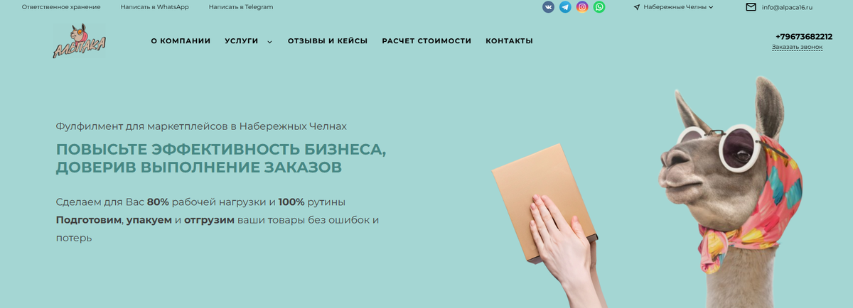 https://alpaca16.ru/