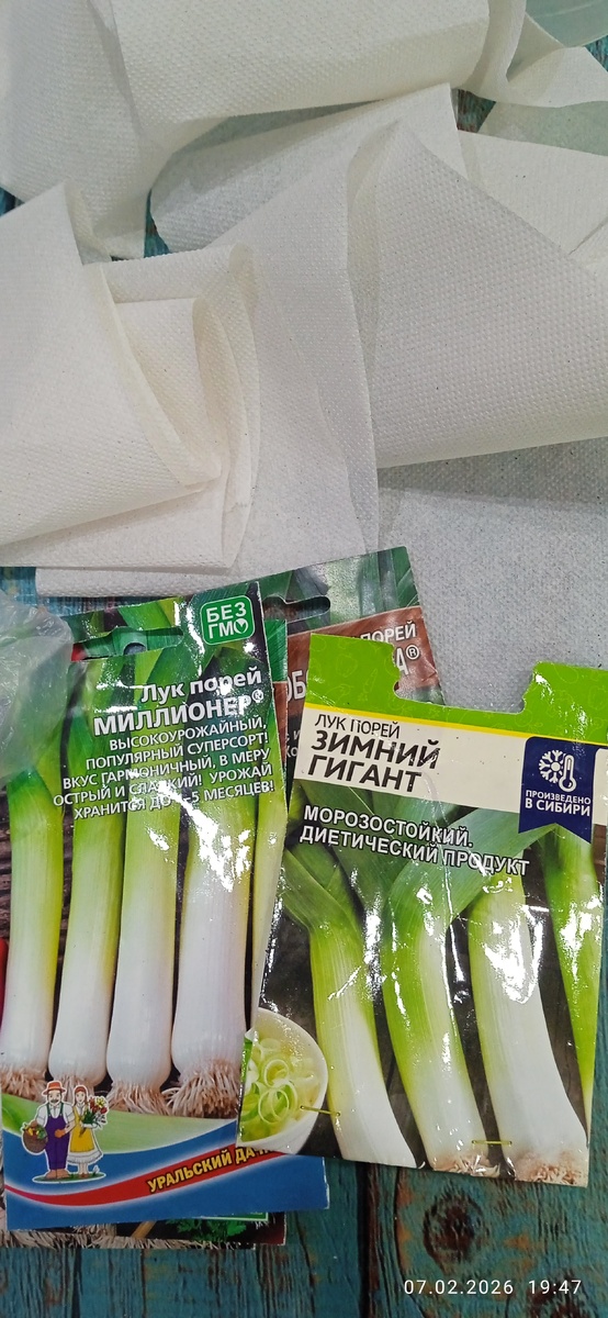 Мои  семена 