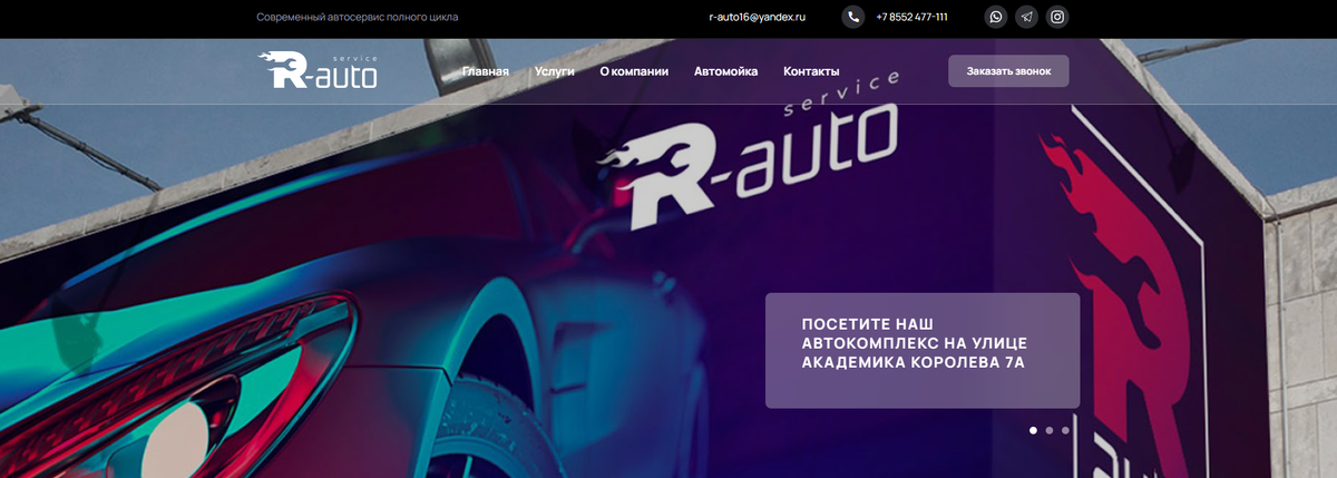 https://r-auto16.ru/