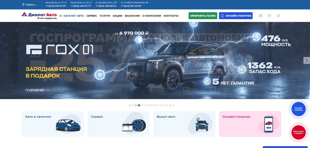 https://dialog-auto.ru/