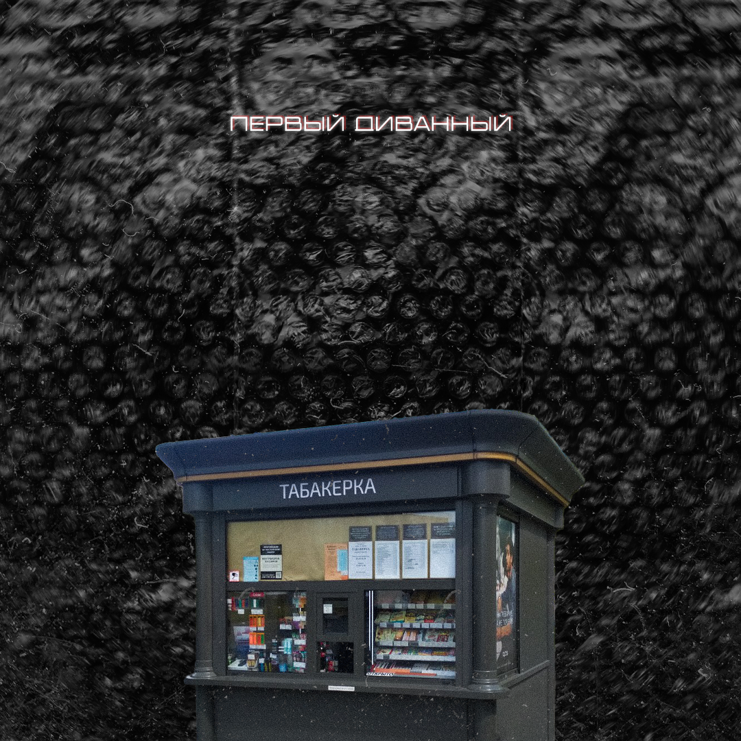 Публикация для совершеннолетних курильщиков. Не рекламирую табачные изделия и не пропагандирую курение. Информация ознакомительная. Курение вредит здоровью!