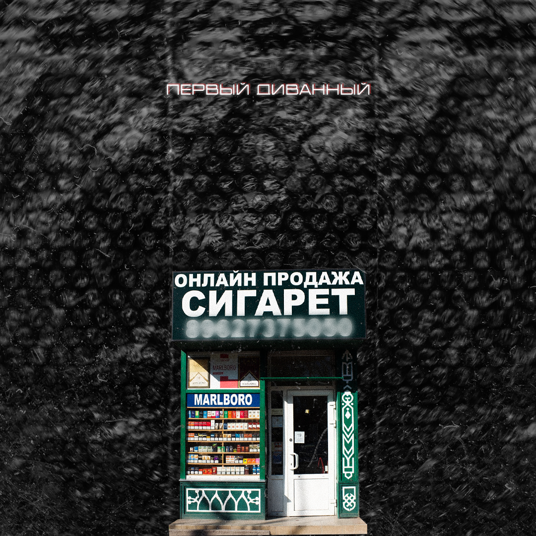 Публикация для совершеннолетних курильщиков. Не рекламирую табачные изделия и не пропагандирую курение. Информация ознакомительная. Курение вредит здоровью!