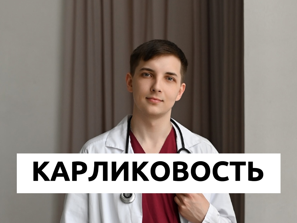 Врач и психолог Безуглый Тимофей Алексеевич 