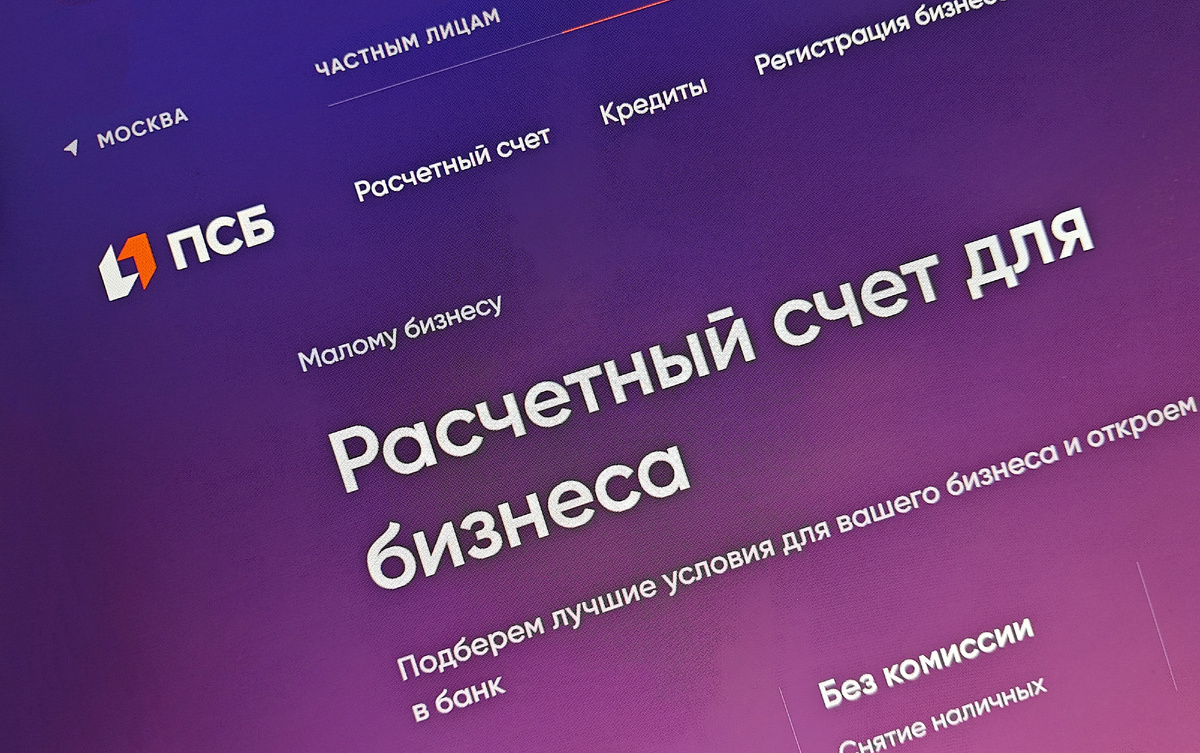 Фото: Столичный курьер