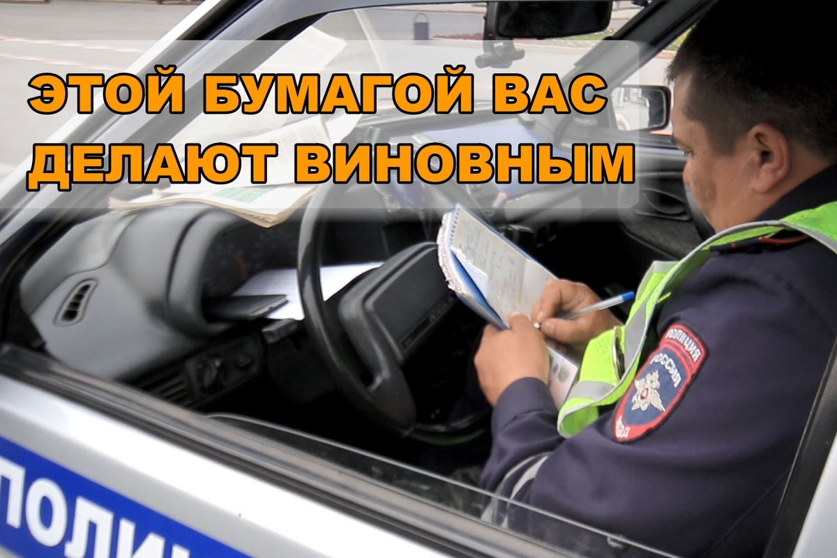 Вроде бы обычный протокол... Но именно из-за него люди теряют деньги и нервы. Разбираю, как не попасть в ловушку.