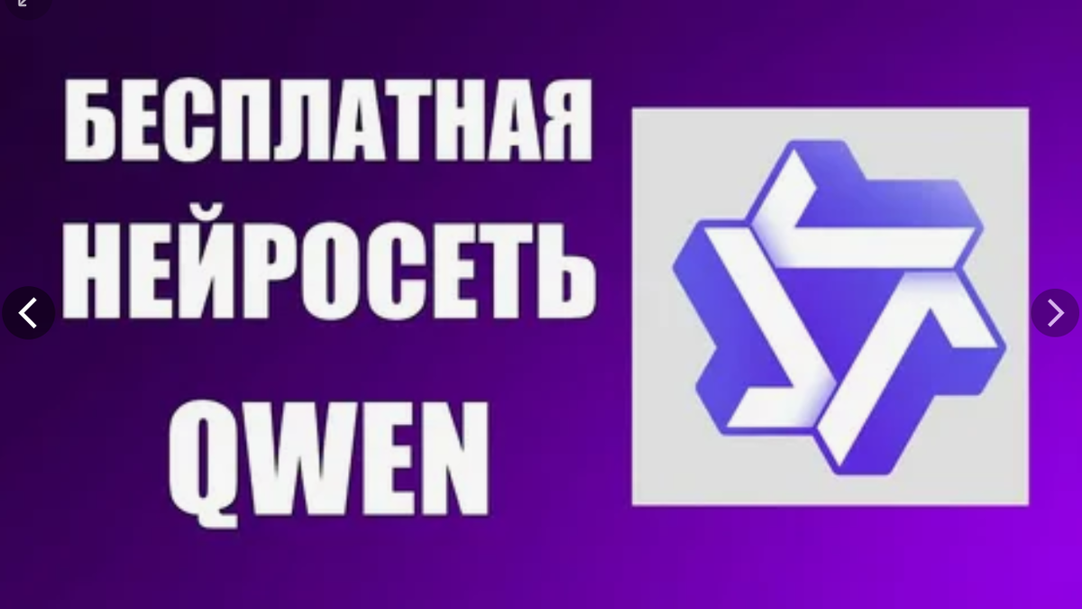 https://ranvik.ru/qwen?refCode=Mvi.p2N2QmXl 