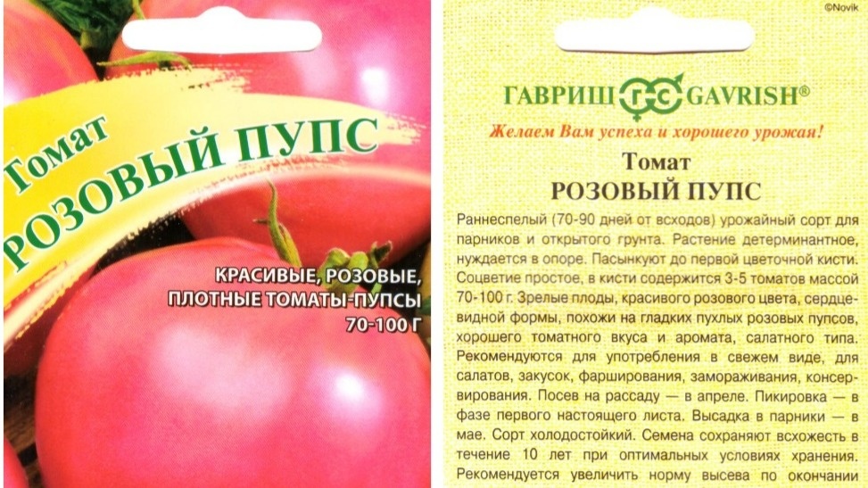 Проверка сорта в официальном реестре займет две минуты