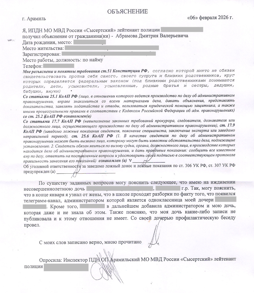 Скан протокола, персональные данные удалены по понятным причинам)))